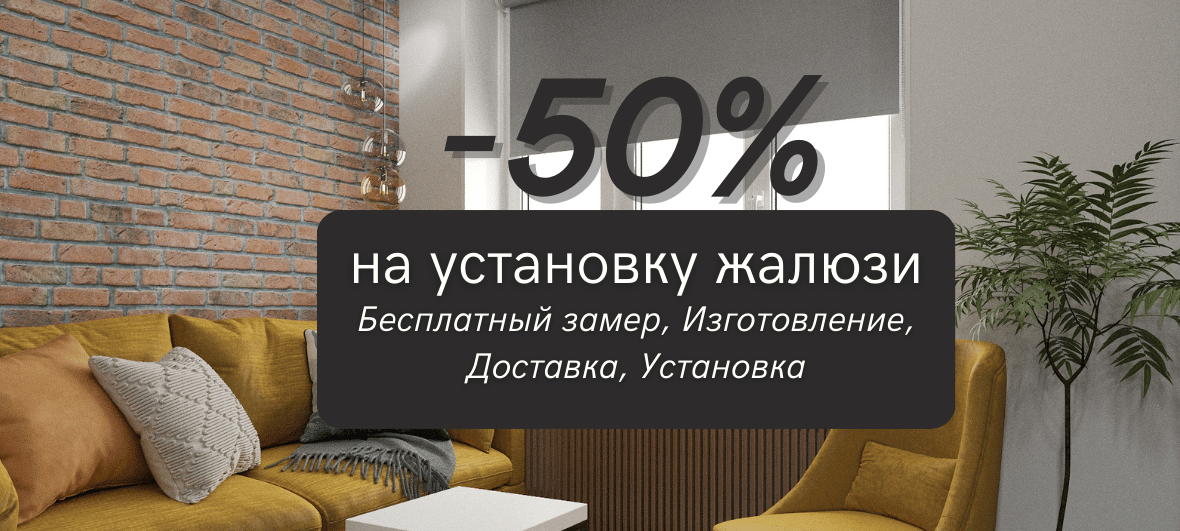 Кассетные жалюзи, рулонные жалюзи, вертикальные жалюзи, горизонтальные жалюзи, фотожалюзи | Žalūziju fabrika